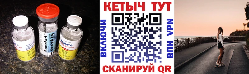 Кетамин ketamine  Купить закладки  Сельцо 