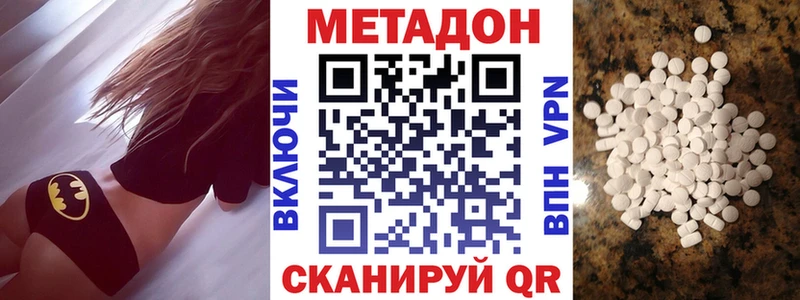 Метадон кристалл  Купить где  Сельцо 